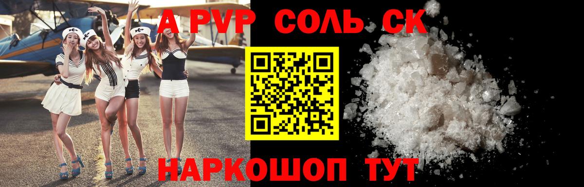 А ПВП СК Набережные Челны