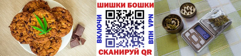 Печенье с ТГК конопля  Набережные Челны 
