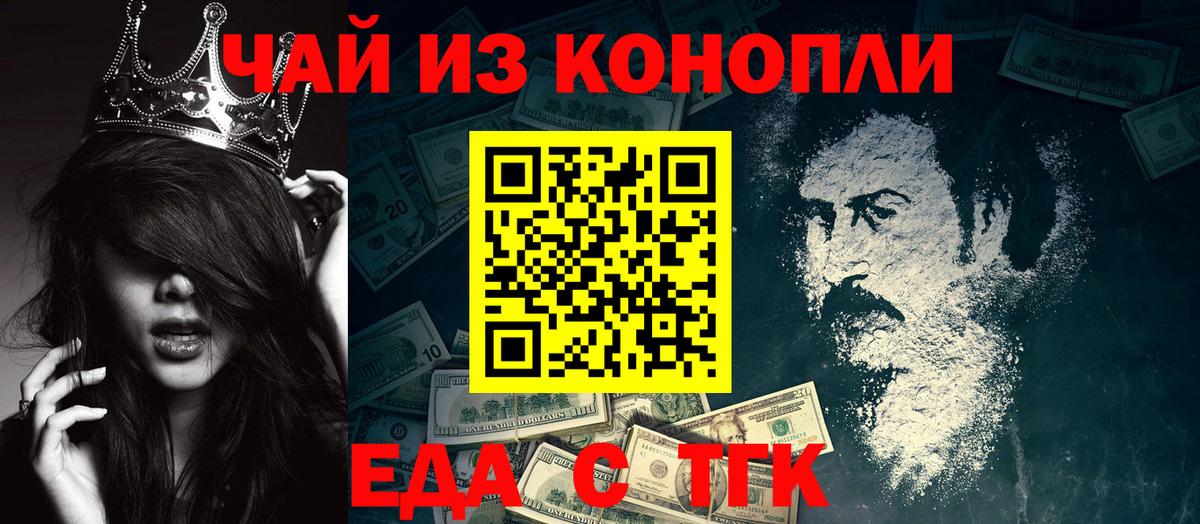 Canna-Cookies марихуана  Вход с VPN  Набережные Челны 