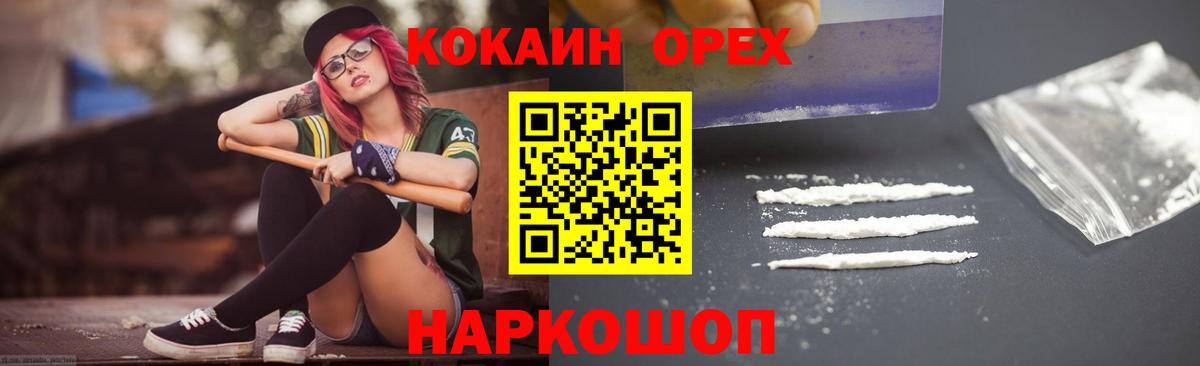 Cocaine Fish Scale Набережные Челны