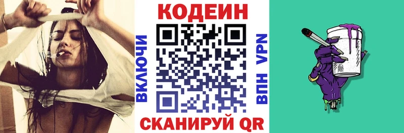 Кодеин напиток Lean (лин)  Набережные Челны 