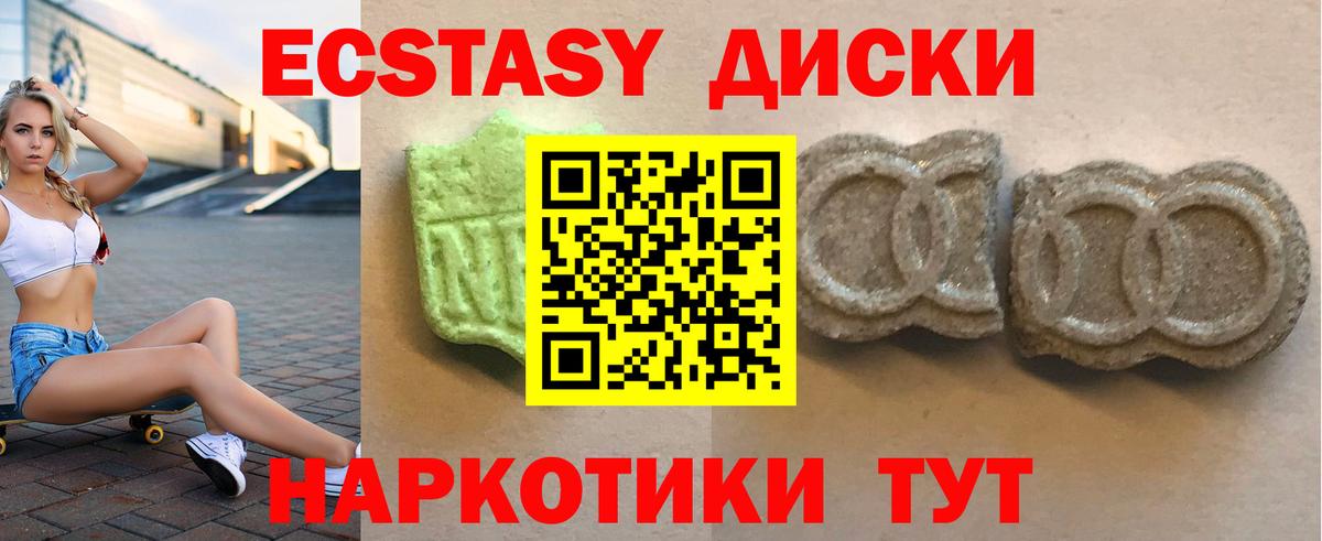 Ecstasy  Ecstasy louis Vuitton  Вход с VPN  ЭКСТАЗИ 250 мг  Набережные Челны 