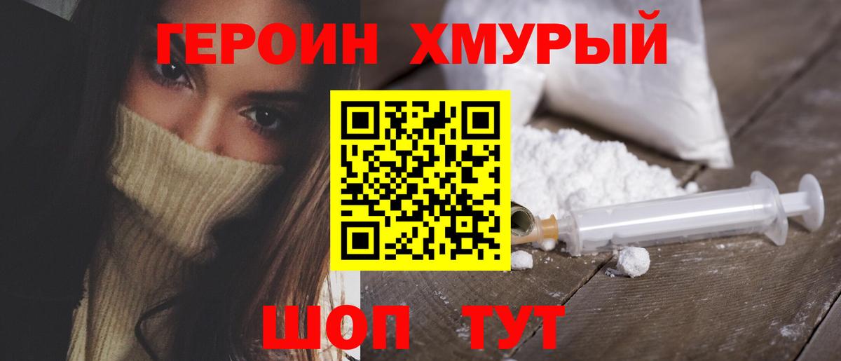 Героин гречка  Вход с VPN  Набережные Челны 