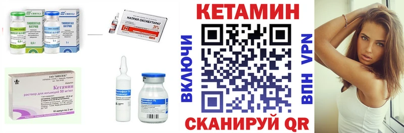 Кетамин VHQ  купить наркотики цена  OMG маркетплейс  Набережные Челны 