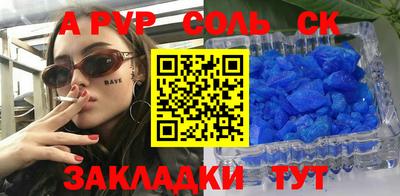 альфа пвп Партизанск