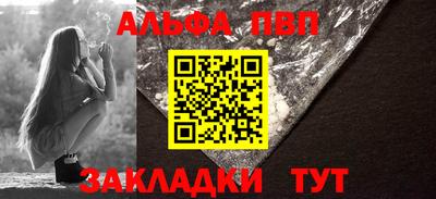 альфа пвп Партизанск