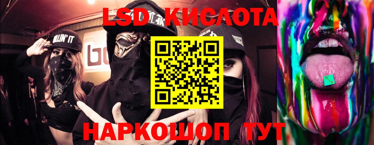 LSD-25 экстази кислота Набережные Челны