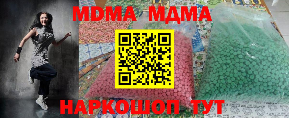 Набережные Челны  МДМА кристаллы  Вход с VPN  MDMA VHQ 