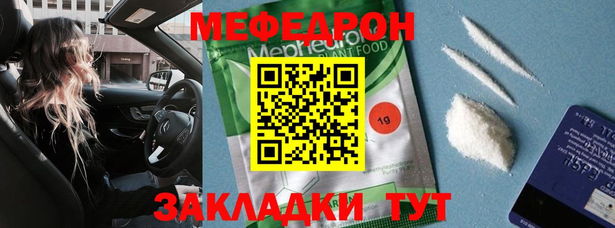 Набережные Челны  Меф VHQ  МЕФ  МЕФ  Вход с VPN 