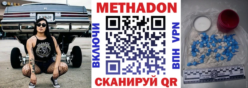 МЕТАДОН кристалл  Набережные Челны 