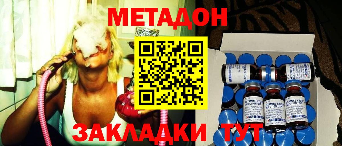Набережные Челны      Вход с VPN  Метадон methadone 