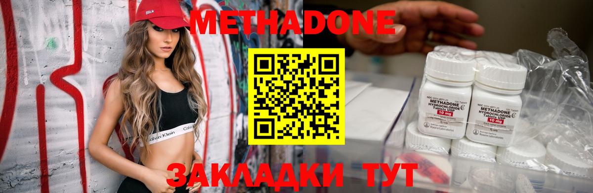 МЕТАДОН мёд Набережные Челны