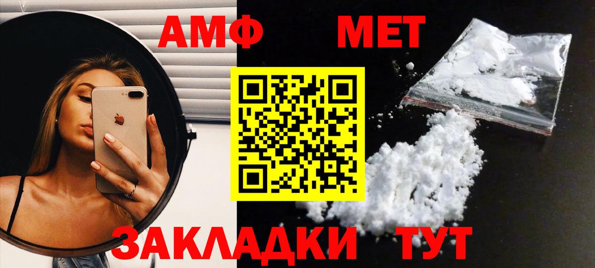 Набережные Челны  Метамфетамин Methamphetamine  Вход с VPN 