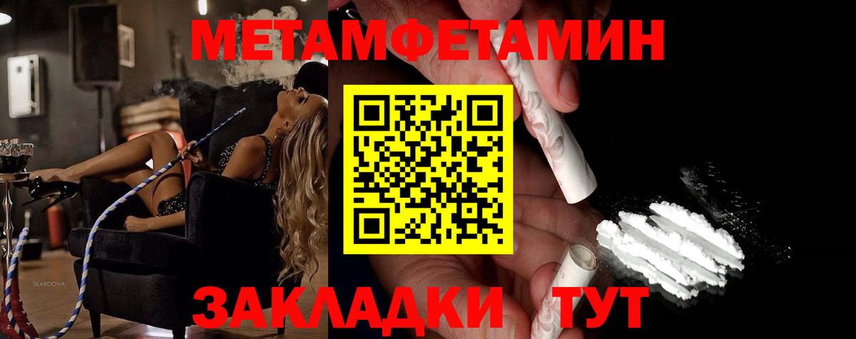 Метамфетамин винт Набережные Челны