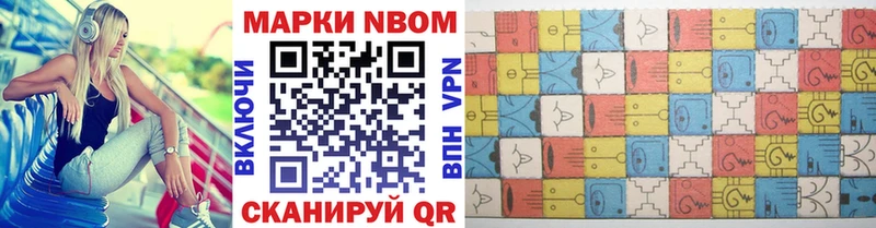 Марки 25I-NBOMe 1,8мг  omg ONION  Набережные Челны 