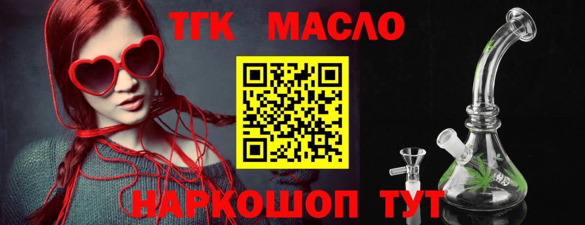 ТГК жижа Набережные Челны